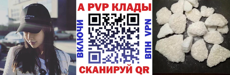 mega ССЫЛКА  Калининск  A-PVP кристаллы 