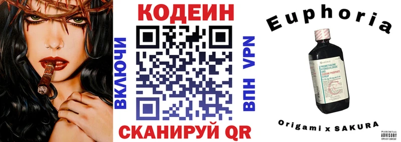 Codein напиток Lean (лин)  цена   Калининск 
