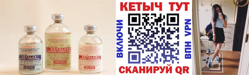 КЕТАМИН ketamine  Калининск 