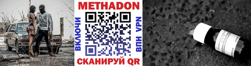 МЕТАДОН белоснежный  Калининск 